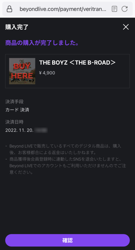 THE B-ROAD オンライン購入手順 説明画像