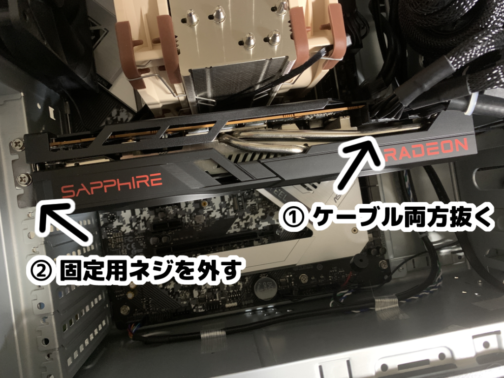 GPU グリス塗り直し作業 画像