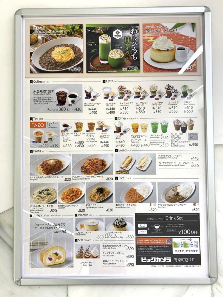 有楽町よみうりホール、KEY'S CAFE メニュー画像