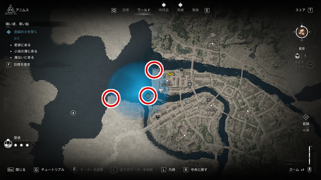 AC Shadows 弥助クエスト 暗い波、黒い船 合図の火の場所