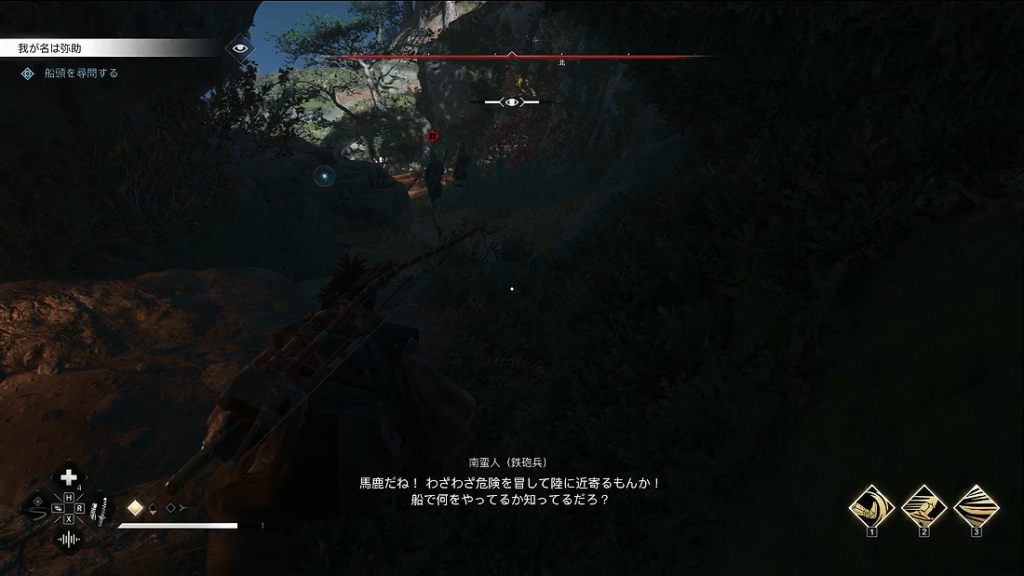 AC Shadows 弥助クエスト 我が名は弥助 船頭を尋問