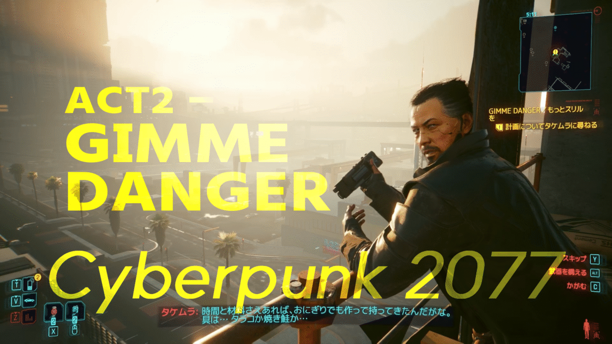 ゴロウには心を開かないがヴィクターには一生懸命金を返すV【ただPC版 Cyberpunk 2077 を完全初見プレイ 07】