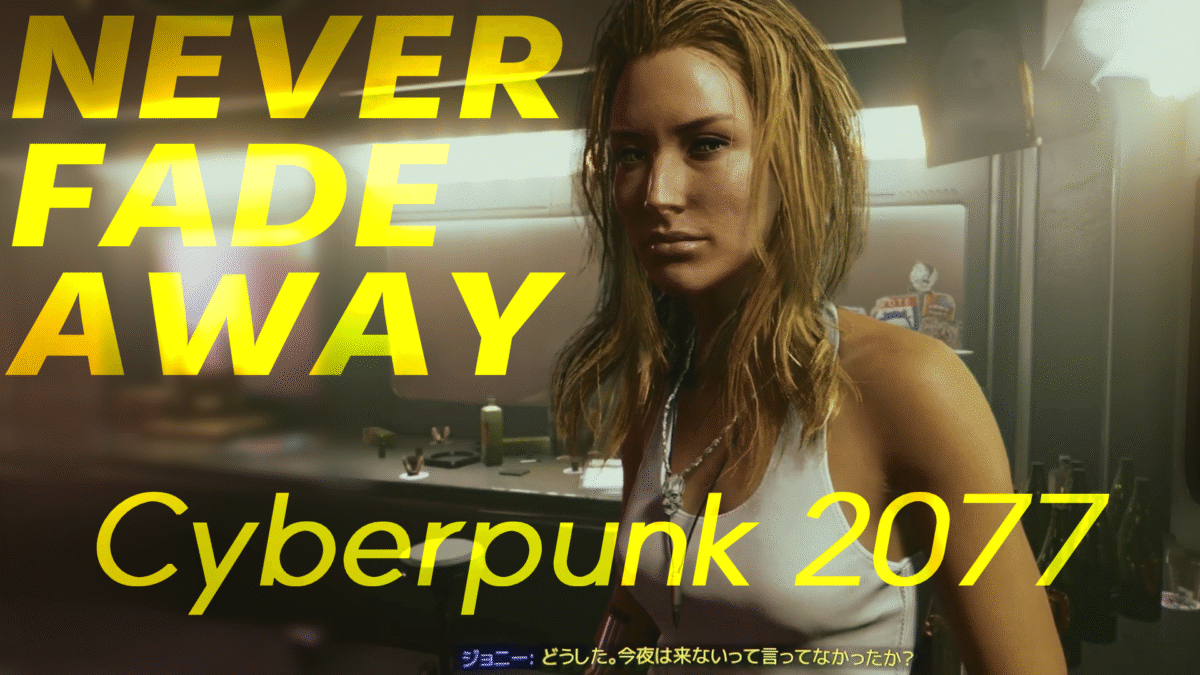 Cyberpunk 2077 Never Fade Away