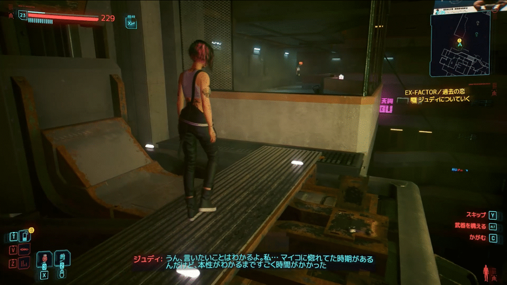 Cyberpunk 2077 ジュディのセリフ「うん、言いたいことはわかるよ。私...マイコに惚れてた時期があるんだけど、本性がわかるまですごく時間がかかった」