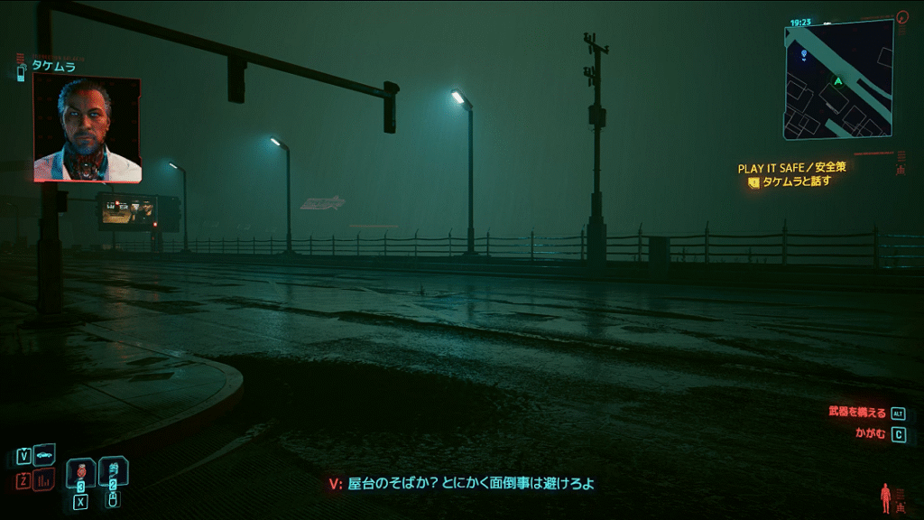Cyberpunk 2077 タケムラおじさんからの電話