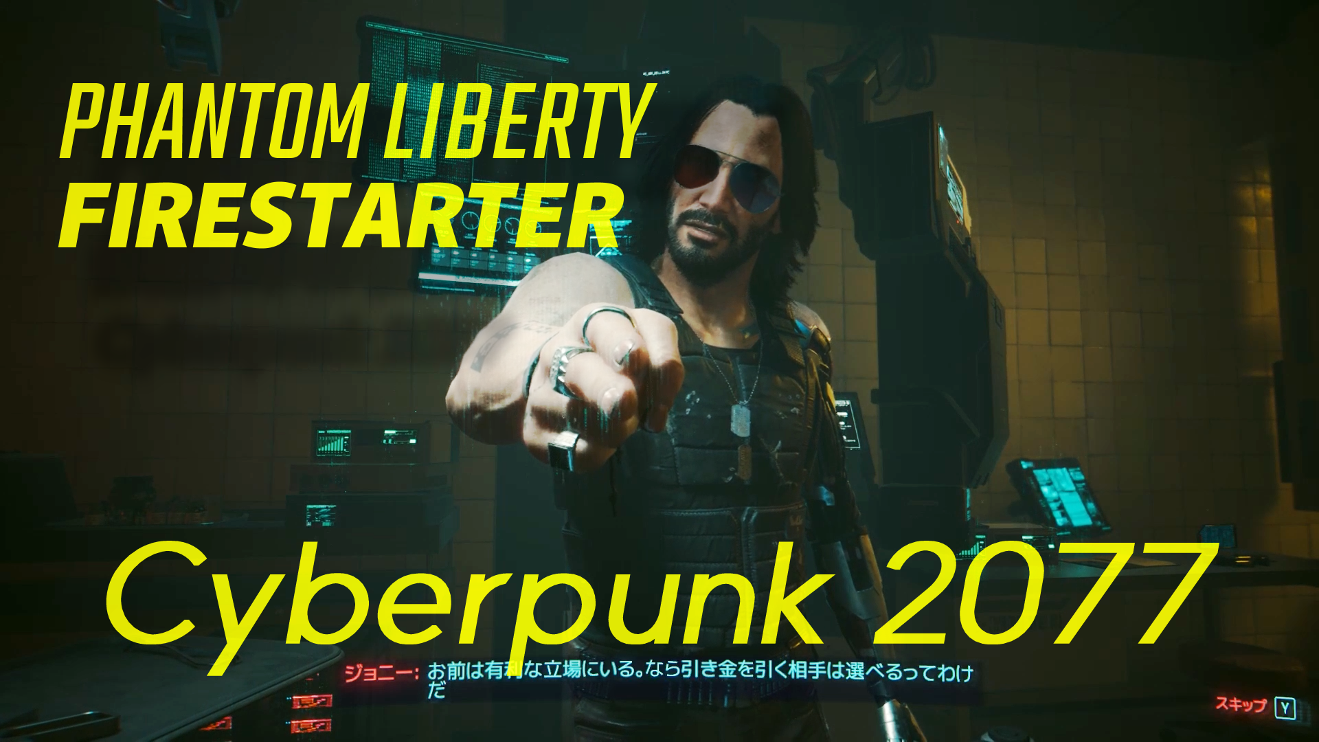 FIRESTARTER (クリア後感想)【Cyberpunk 2077 DLC 仮初めの自由 完全