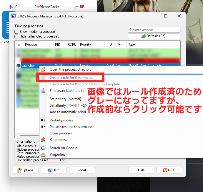 ウィッチャー2 CPUコア数制限 Bill2's Process Manager 操作例