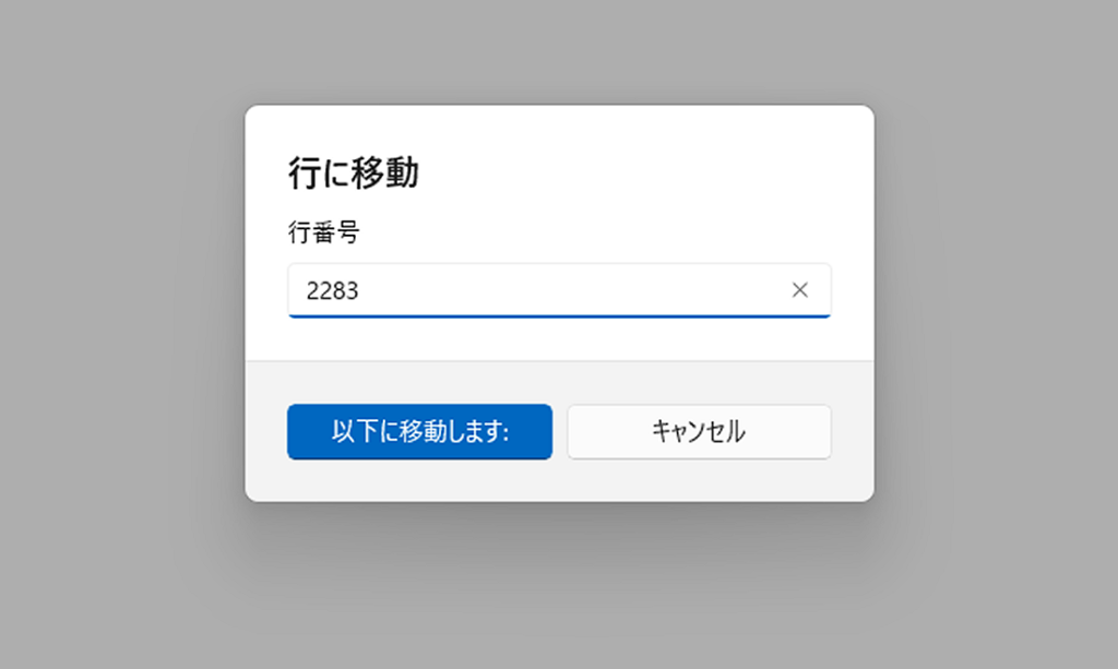 ウィッチャー2 ファイルの文字化け編集、Windowsメモ帳の移動先機能を使った行番号検索の例